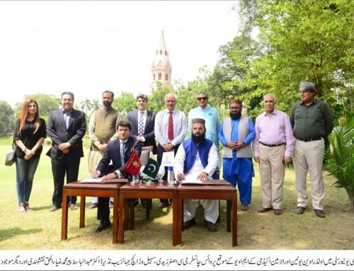 Old ravian Union and The Al Amin Academy
