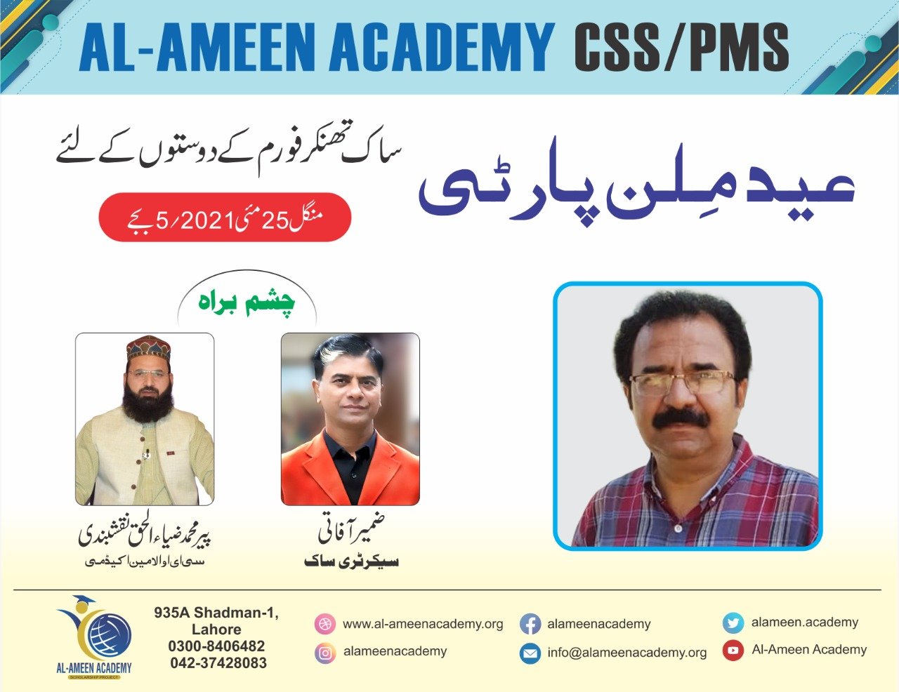 WhatsApp Image 2021-08-21 at 4.54.15 PM