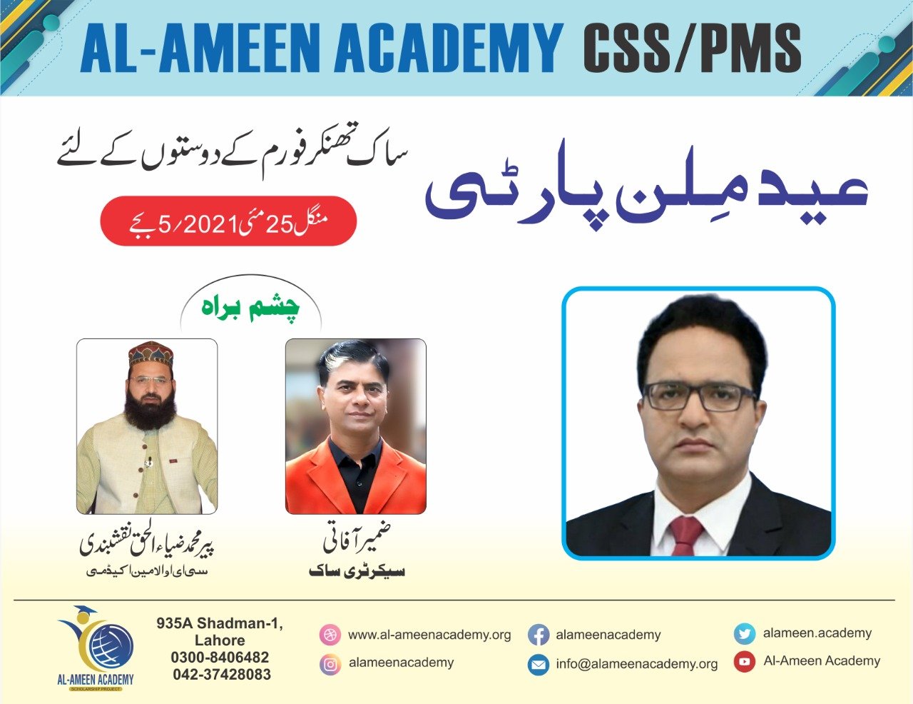 WhatsApp Image 2021-08-21 at 4.54.24 PM (1)