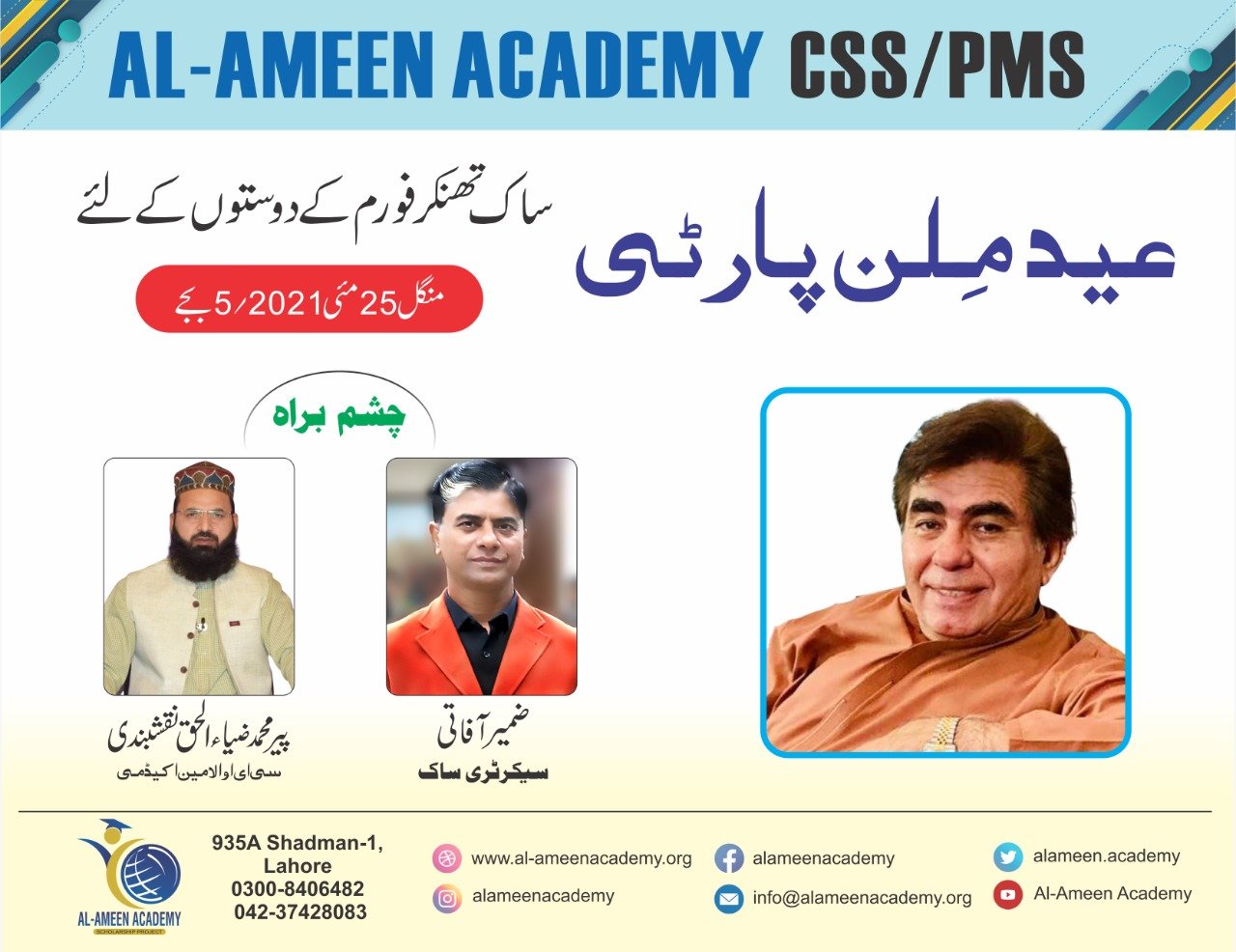 WhatsApp Image 2021-08-21 at 4.54.24 PM