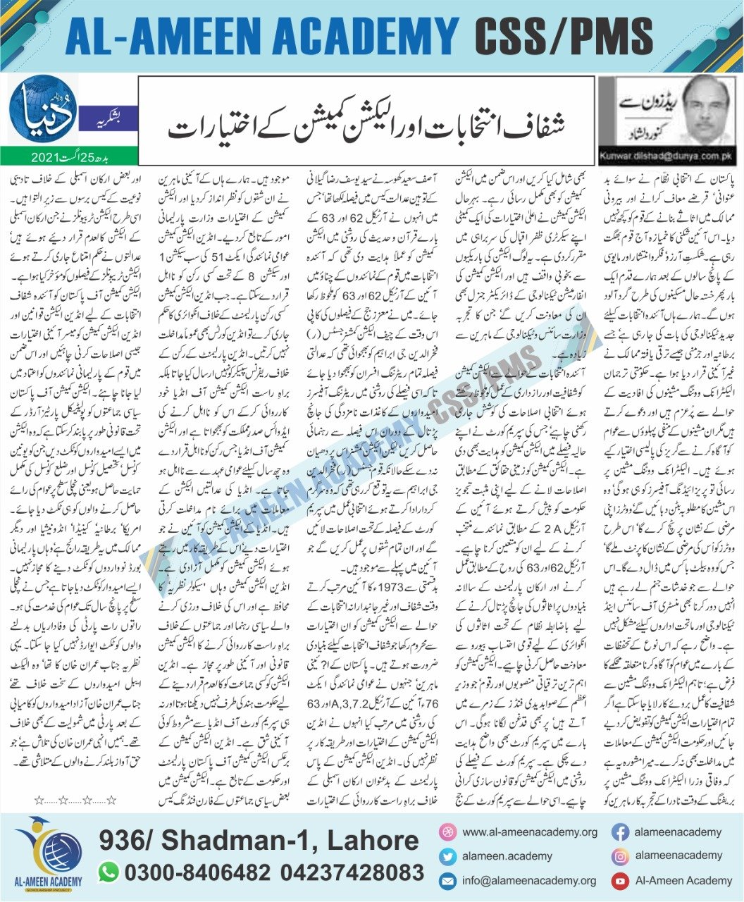 WhatsApp Image 2021-08-25 at 12.01.07 PM (1)