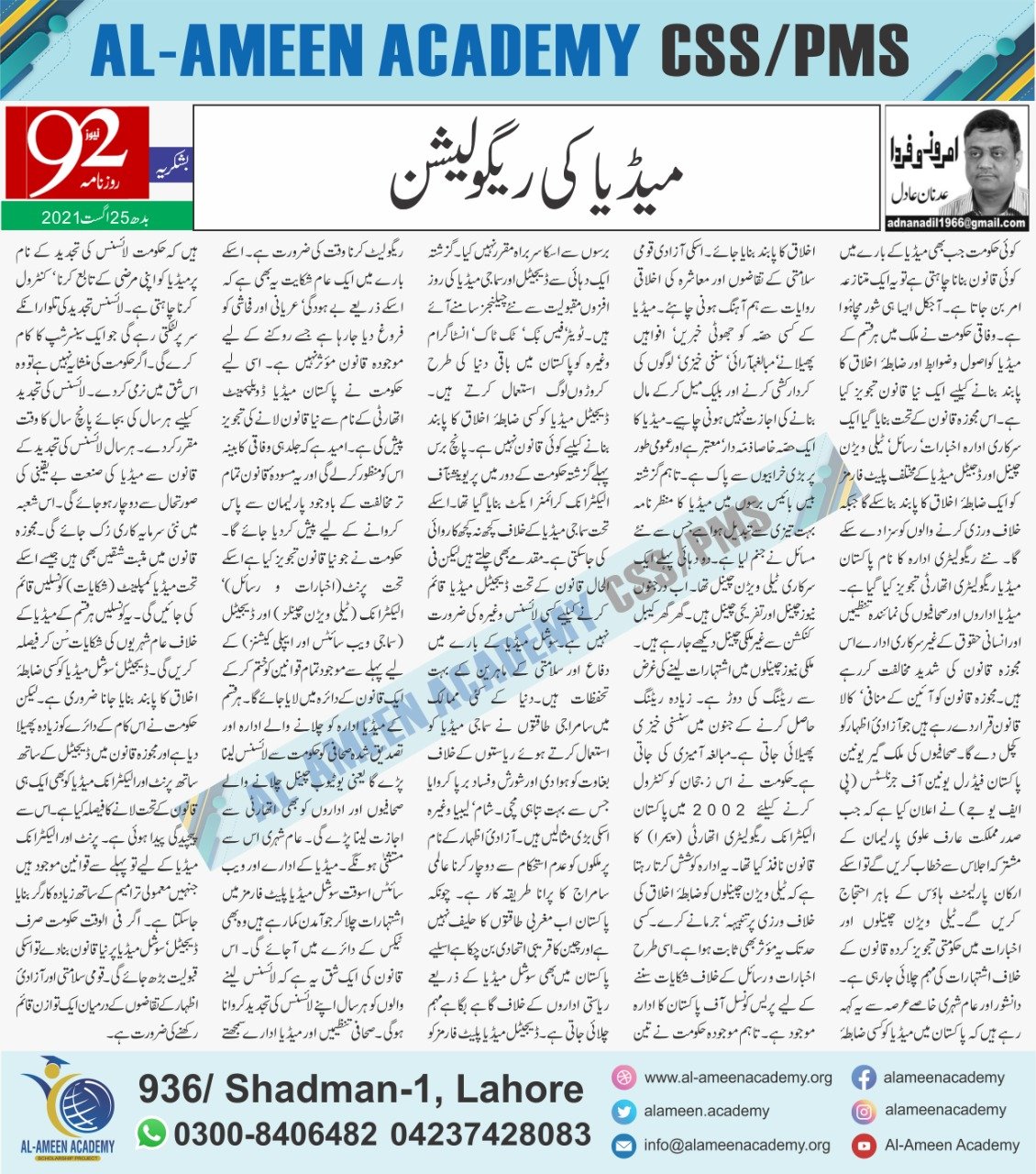 WhatsApp Image 2021-08-25 at 12.01.08 PM (1)