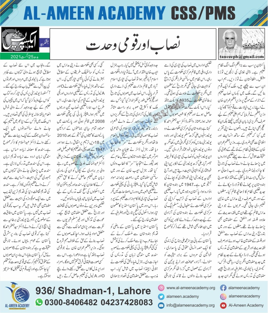 WhatsApp Image 2021-08-25 at 12.01.08 PM