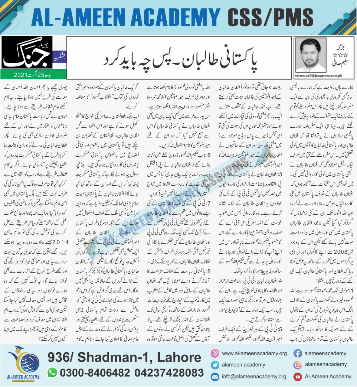 WhatsApp Image 2021-08-25 at 12.01.09 PM